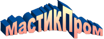 МАСТИКПРОМ